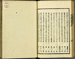KyokaEdoMeishoZue1856_Book5_24