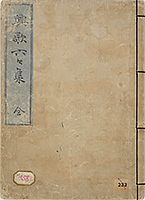 CollectedThirtySixKyokaPoets_Cover