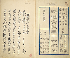 CollectedThirtySixKyokaPoets_02