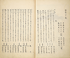 CollectedThirtySixKyokaPoets_21