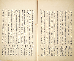 CollectedThirtySixKyokaPoets_23