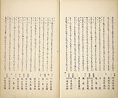 CollectedThirtySixKyokaPoets_24