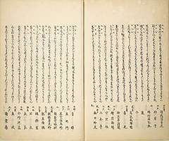 CollectedThirtySixKyokaPoets_29