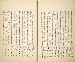 CollectedThirtySixKyokaPoets_30