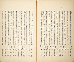 CollectedThirtySixKyokaPoets_33