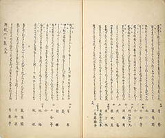 CollectedThirtySixKyokaPoets_39