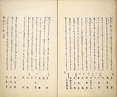 CollectedThirtySixKyokaPoets_40