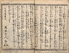 DehodaiMucharon1822_Vol1_05