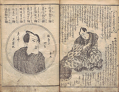 DehodaiMucharon1822_Vol1_07