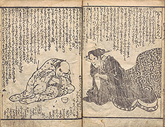 DehodaiMucharon1822_Vol1_09