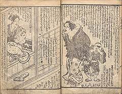 DehodaiMucharon1822_Vol1_10