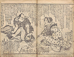 DehodaiMucharon1822_Vol1_11