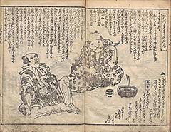 DehodaiMucharon1822_Vol1_12