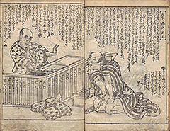 DehodaiMucharon1822_Vol1_13