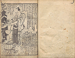 DehodaiMucharon1822_Vol1_16