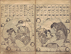 DehodaiMucharon1822_Vol2_05