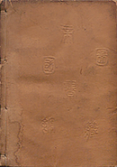 DehodaiMucharon1822_Vol2_Cover