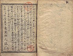 DehodaiMucharon1822_Vol_