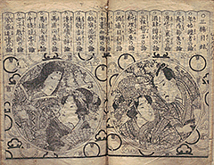 DehodaiMucharon1822_Vol_