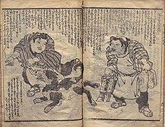 DehodaiMucharon1822_Vol_