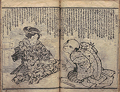 DehodaiMucharon1822_Vol3_24