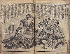 DehodaiMucharon1822_Vol3_29