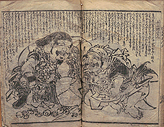 DehodaiMucharon1822_Vol3_34