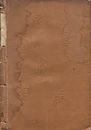 DehodaiMucharon1822_Vol3_Cover