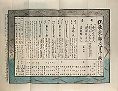 EdoHanabiSenryo1851_Vol1_03