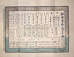 EdoHanabiSenryo1851_Vol1_04