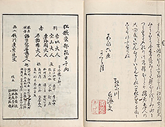 EdoHanabiSenryo1851_Vol1_05