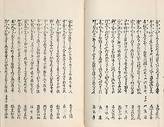 EdoHanabiSenryo1851_Vol116_