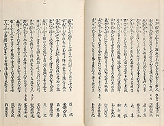 EdoHanabiSenryo1851_Vol1_17