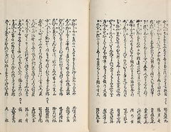 EdoHanabiSenryo1851_Vol1_18