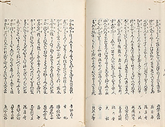 EdoHanabiSenryo1851_Vol1_20