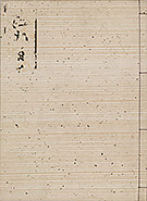 EdoHanabiSenryo1851_Vol2_Cover
