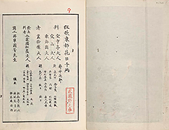 EdoHanabiSenryo1851_Vol2_02