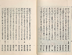 EdoHanabiSenryo1851_Vol2_11