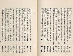 EdoHanabiSenryo1851_Vol2_12