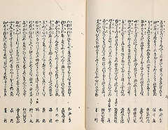 EdoHanabiSenryo1851_Vol2_13