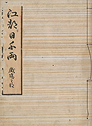 EdoHanabiSenryo1851_Vol3_Cover