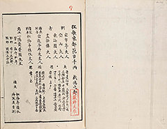 EdoHanabiSenryo1851_Vol3_02