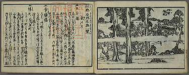 EdoKinkoMeishoIchiran1858_09