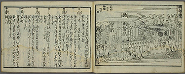 EdoKinkoMeishoIchiran1858_12