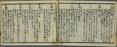 EdoKinkoMeishoIchiran1858_34