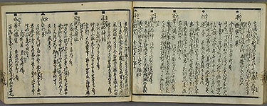 EdoKinkoMeishoIchiran1858_44