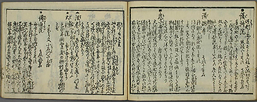 EdoKinkoMeishoIchiran1858_70