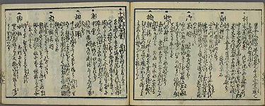 EdoKinkoMeishoIchiran1858_71