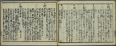 EdoKinkoMeishoIchiran1858_77