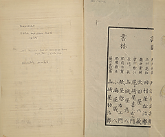 FujimiHyakuzu1859_02